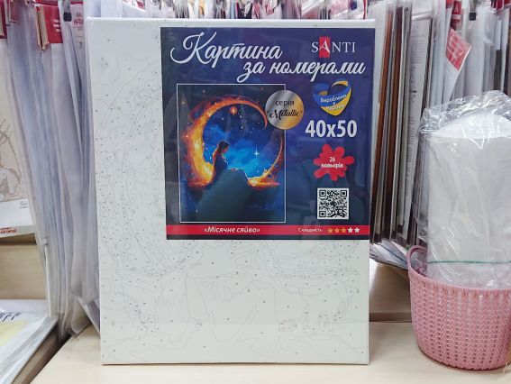 SANTI Розпис за номерами 954744 Місячне сяйво