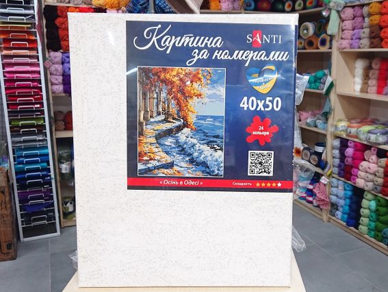 SANTI Розпис за номерами 954839 Осінь в Одесі