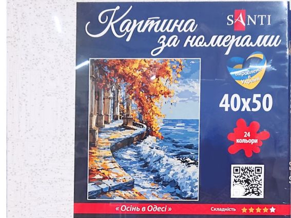 Осінь в Одесі 954839 SANTI картина за номерами Осінь в Одесі 954839 SANTI картина за номерами