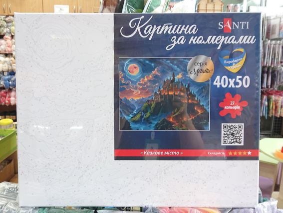 SANTI Розпис за номерами 954847 Казкове місто