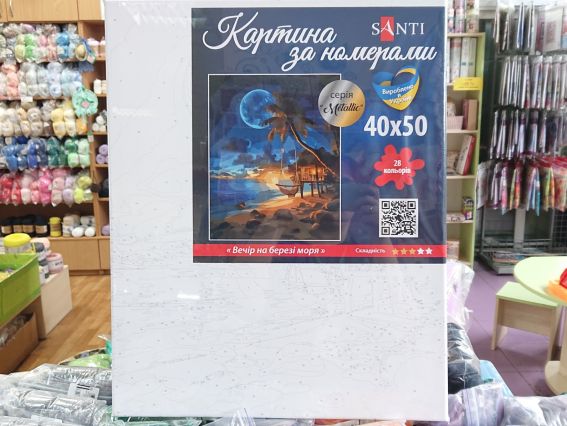 SANTI Розпис за номерами 954862 Вечір на березі моря