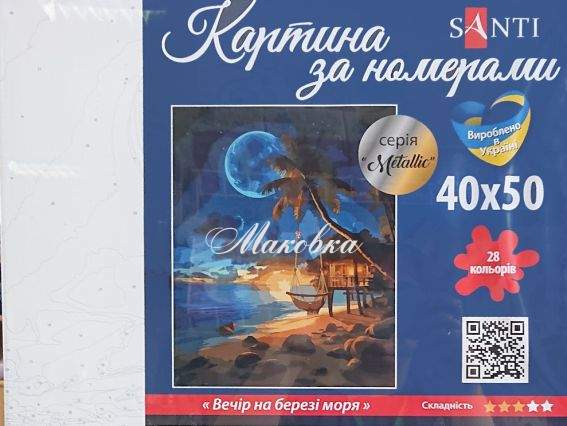 Вечір на березі моря 954862 SANTI картина за номерами Вечір на березі моря 954862 SANTI картина за номерами