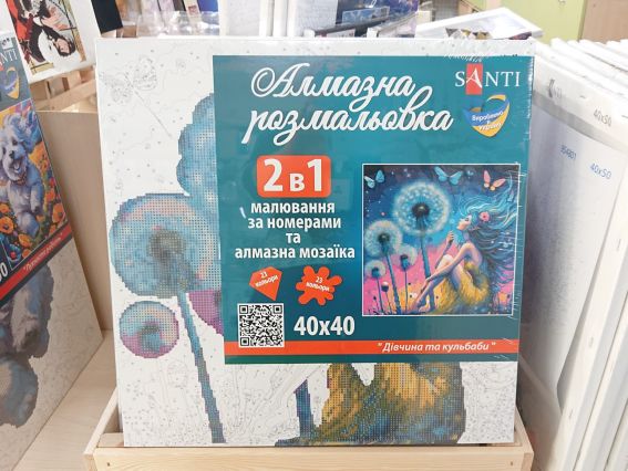 Картина по номерам с алмазной мозаикой SANTI Девушка и одуванчики 954931