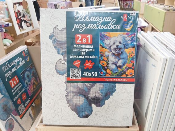 Картина по номерам с алмазной мозаикой SANTI Пушистая радость (собачка) 954978