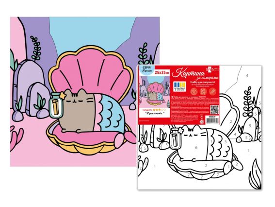 Пушин. Русалонька 955030 SANTI картина за номерами Пушин. Русалонька 955030 SANTI картина за номерами