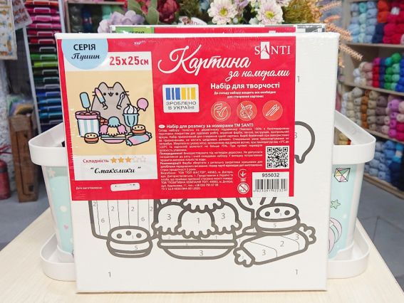 SANTI Розпис за номерами 955032 Пушин. Смаколики 