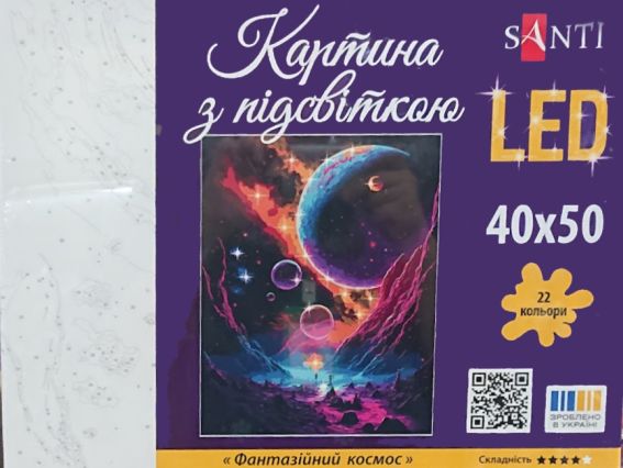 Фантазійний космос 955046 SANTI картина за номерами з LED підсвіткою
