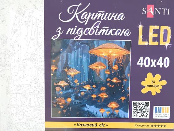Казковий ліс 955064 SANTI картина за номерами з LED підсвіткою Казковий ліс 955064 SANTI картина за номерами з LED підсвіткою