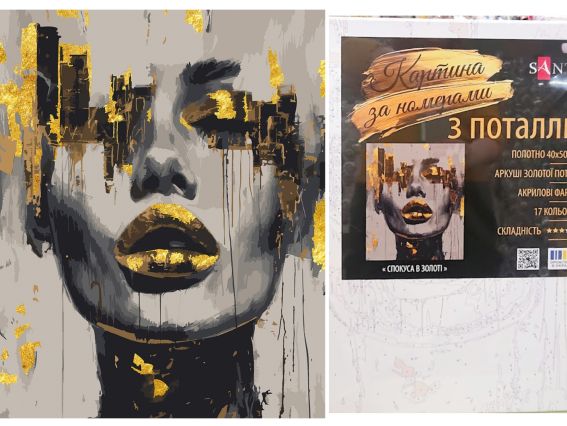 Соблазн в золоте 955285 SANTI картина по номерам с поталью