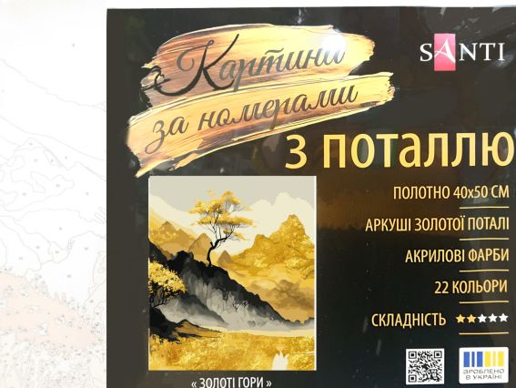 Золотые горы 955289 SANTI картина по номерам с поталью