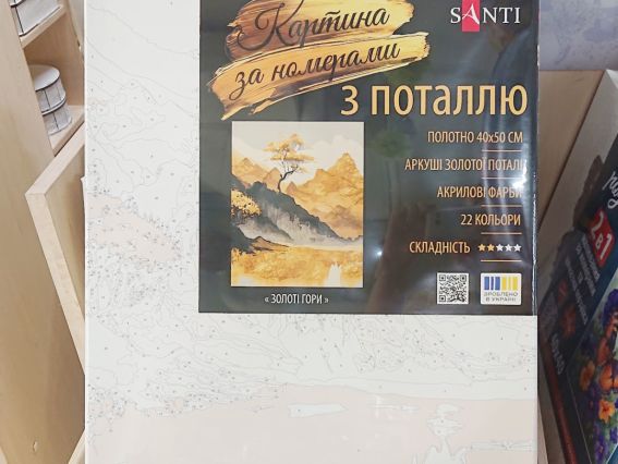 SANTI Роспись по номерам поталь 955289 Золотые горы