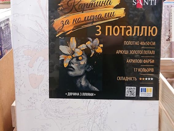 SANTI Роспись по номерам поталь 955290 Девушка с лилиями