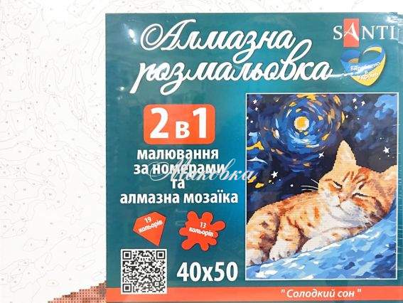 SANTI Солодкий сон 955314 Алмазна розмальовка SANTI Солодкий сон 955314 Алмазна розмальовка