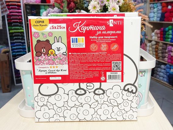 SANTI Розпис за номерами 955369 Лайн Френдс. Браун, Саллі та Коні у квітах