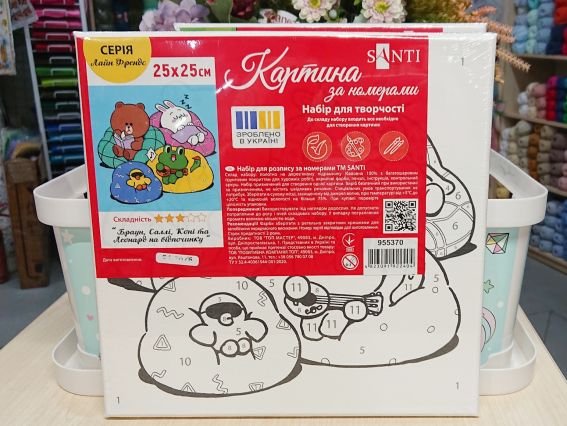 SANTI Розпис за номерами 955370 Лайн Френдс. Браун, Саллі, Коні та Леонард на відпочинку