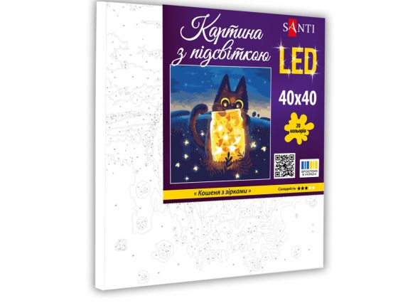 SANTI Розпис за номерами LED підсвітка 955427 Кошеня з зірками