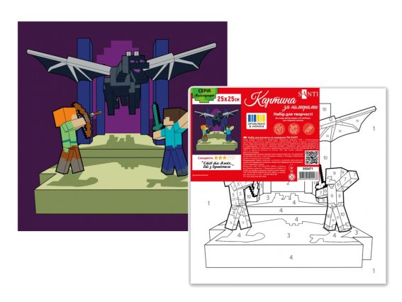 Майнкрафт. Стив и Алекс бой с драконом, 955471 SANTI картина по номерам