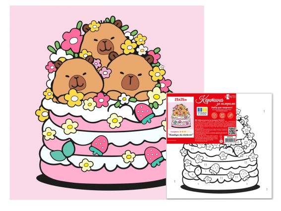 Капібари та тістечко 955478 SANTI картина за номерами