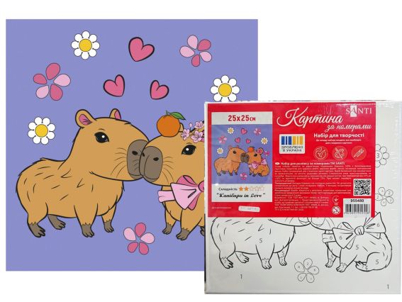 Капибары in Love 955480 SANTI картина по номерам