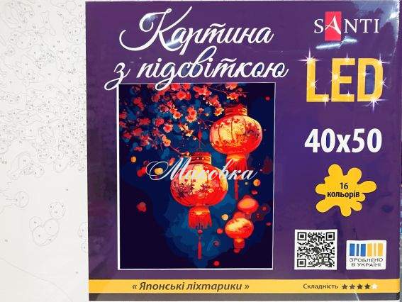 Японські ліхтарики 955083 SANTI картина за номерами з LED підсвіткою Японські ліхтарики 955083 SANTI картина за номерами з LED підсвіткою