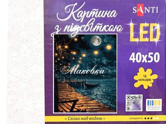 Сяйво над водою 955091 SANTI картина за номерами з LED підсвіткою Сяйво над водою 955091 SANTI картина за номерами з LED підсвіткою