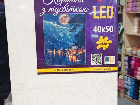 SANTI Розпис за номерами LED підсвітка 955092 Ніч у горах