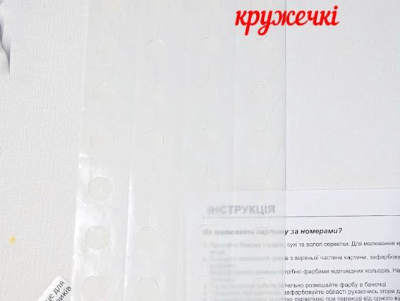 SANTI Розпис за номерами LED підсвітка 955081 Сяючий янгол