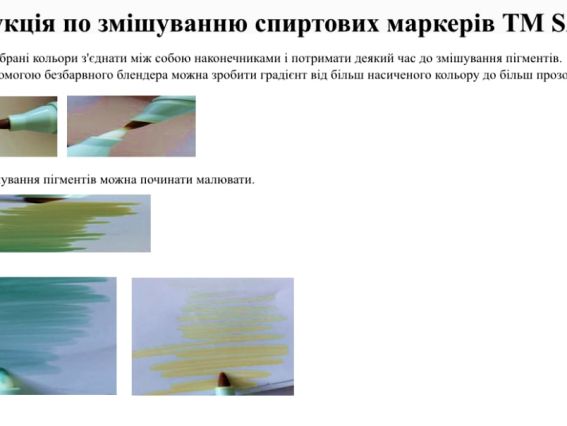 390990 спиртовий маркер SANTI Brush SA-0, безбарвний блендер Sketch marker