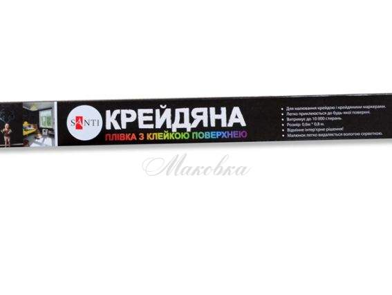 Крейдова графітна плівка самоклейна, чорна, рулон 60х80см, Santi 310790