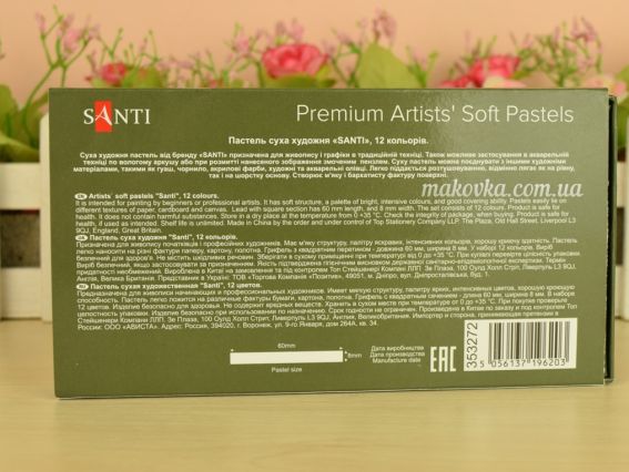 Суха художня Пастель Santi, набір 12 кольорів 353272