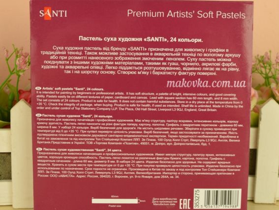 Суха художня Пастель Santi, набір 24 кольора 353275