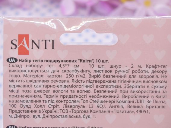 Картонні тегі зі золотим тисненням "Квіти", 10 шт., колір білий Santi 742285