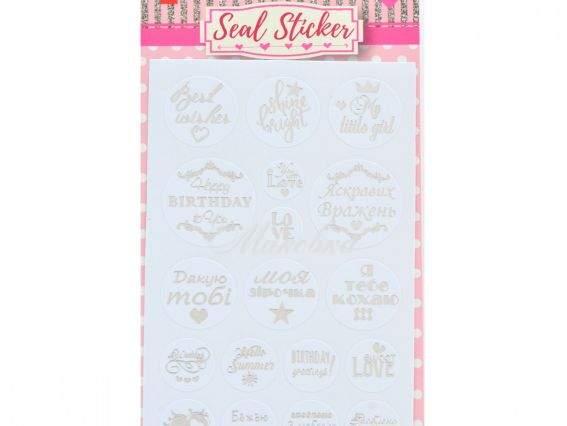 Набор Фольгированных круглых стикеров Серебро (Ппожелания, надписи) 2 страницы Santi 742293 Набор Фольгированных круглых стикеров Серебро (Ппожелания, надписи) 2 страницы Santi 742293