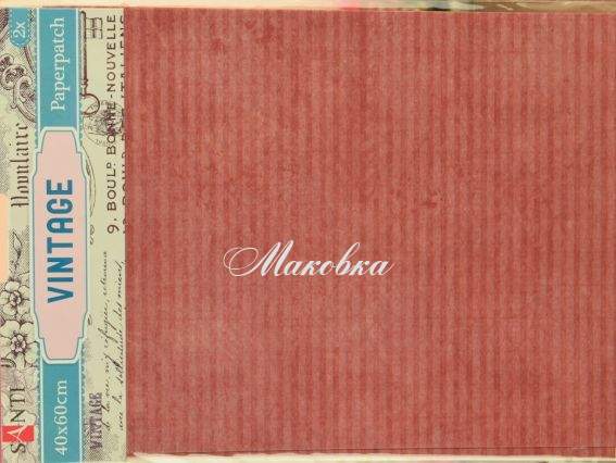 Бумага для декупажа Vintage (бордовая полоски), 2 листа 40*60 см Santi 952487 Бумага для декупажа Vintage (бордовая полоски), 2 листа 40*60 см Santi 952487