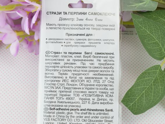 Набір камінчики напівнамистини та перлини самоклеючі Gold and blue, 136 шт. 742523