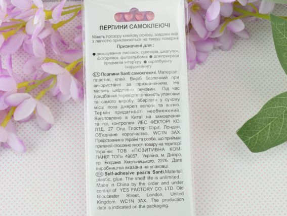 Набір напівперлини SANTI Серця, рожеві, 5-12 мм, 71 шт 742969