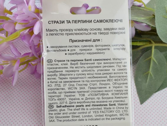 Набір камінчики напівнамистини та перлини самоклеючі SANTI MIX блакитні, жовті, 742996