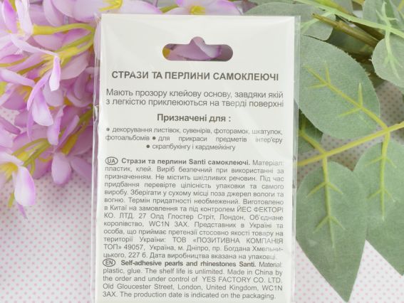 Набір камінчики напівнамистини та перлини самоклеючі SANTI MIX рожеві, бузкові 34шт, 742997