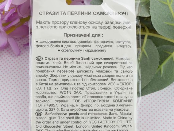 Набір камінчики напівнамистини та перлини самоклеючі Heart mix рожеві, бузкові, 36 шт 743000