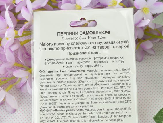 Набір напівперлини SANTI Beads жовті, 42 шт 743004