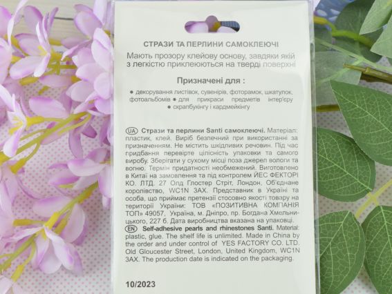 Набір камінчики напівнамистини самоклеючі Heart mix різнокольорові, 109 шт 743009