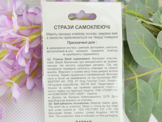 Набір камінчики напівнамистини самоклеючі SANTI Chameleon хамелеон max, 51 шт 743010