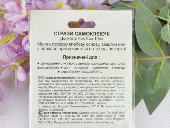 Набор камушки полубусины самоклеящиеся SANTI Chameleon Хамелеон, 80 шт 743011