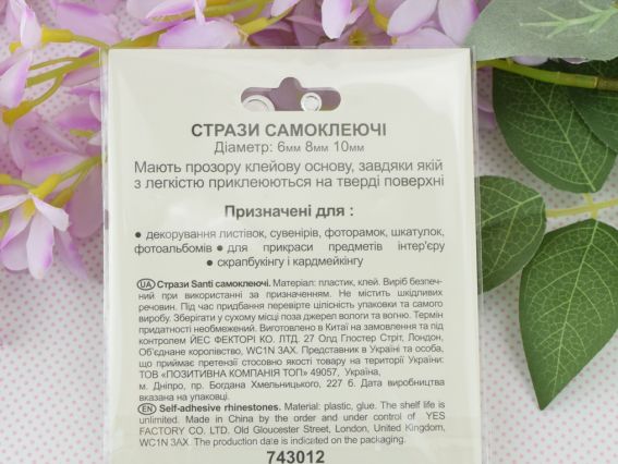 Набор камушки полубусины самоклеящиеся SANTI радужные, 54 шт 743012