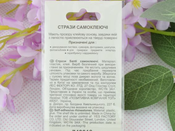 Набор камушки многогранные самоклеящиеся SANTI Капли лиловые , 73 шт 743014