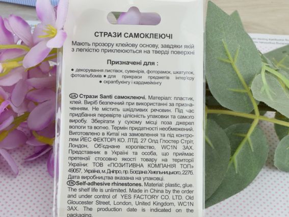 Набір камінці багатогранні самоклеючі SANTI Росинки блакитні, 56 шт 743015