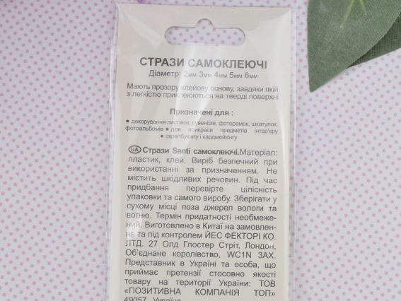 Набір камінці багатогранні самоклеючі SANTI Блискуче асорті, 3-5 мм, 742966