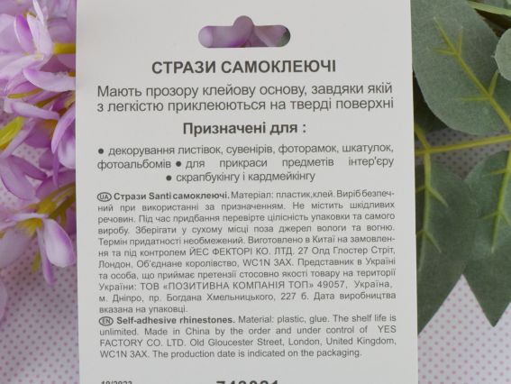 Набір камінчики напівнамистини самоклеючі SANTI Diamonds, різнокольорові 16шт, 743021