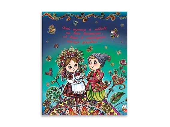 Пакет большой подарочный Щирі побажання (290856) 44х32х10 см Пакет большой подарочный Щирі побажання (290856) 44х32х10 см