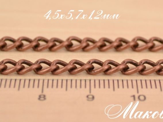 Цепь №36, античная медь, 4,5х5,7 мм, 1 метр Цепь №36, античная медь, 4,5х5,7 мм, 1 метр